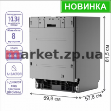 Посудомоечная машина PRIME Technics PDW 60138 RBI