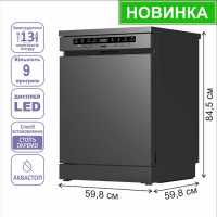 Посудомийна машина PRIME Technics PDW 60913 DX