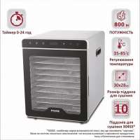 Сушка для продуктів PRIME Technics PFD 8010 S