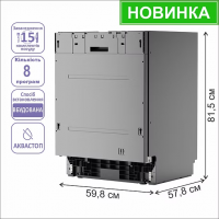 Посудомийна машина PRIME Technics PDW 60153 BI