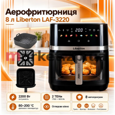 Мультипіч LIBERTON LAF-3220