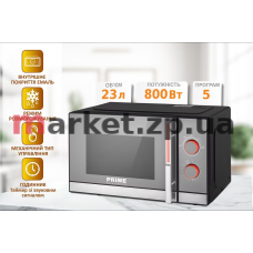 Микроволновая печь PRIME Technics PMW 23851 HB